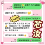 台中定點茶-芯汝：圖片 5