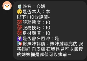 新竹定點茶-心妍：圖片 5