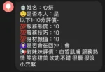 新竹定點茶-心妍：圖片