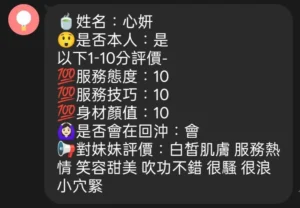 新竹定點茶-心妍：圖片 6