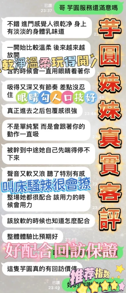 台中定點茶-芋圓：圖片 4