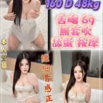 新北定點茶-喬妃