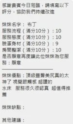 新竹定點茶-布丁：圖片