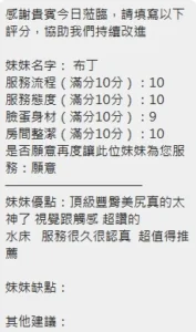 新竹定點茶-布丁：圖片 10