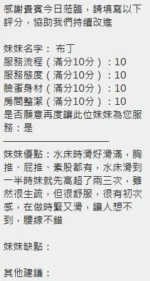 新竹定點茶-布丁：圖片