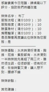 新竹定點茶-布丁：圖片 7