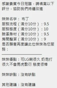 新竹定點茶-布丁：圖片 9