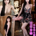 桃園定點茶-雅蜜