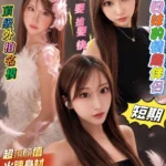 高雄外送茶-鈴木春香