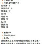 新竹定點茶-小騷逼：圖片 7