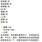 新竹定點茶-小騷逼：圖片 8