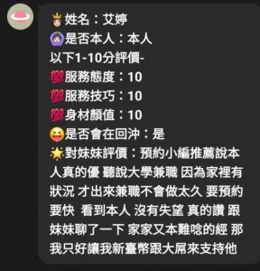 嘉義定點茶-艾婷：圖片 6