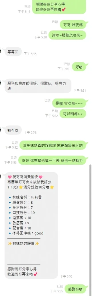 雲林定點茶-莉莉香：圖片 2