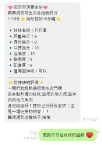 雲林定點茶-莉莉香：圖片 4