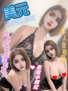 新北定點茶-美元