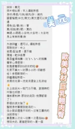 新北定點茶-美元：圖片