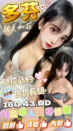 台中定點茶-多芬