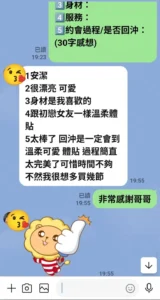 台中定點茶-安潔：圖片 5