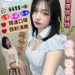 高雄定點茶-趙薇
