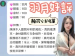 台南定點茶-羽月：圖片