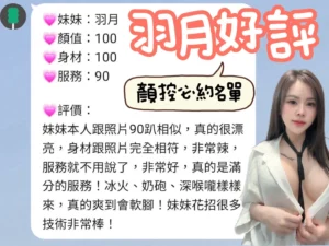 台南定點茶-羽月：圖片 2