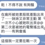 台中定點茶-歡歡：圖片 6