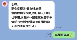 台中定點茶-歡歡：圖片 7