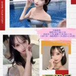 台北外送茶-田橙香