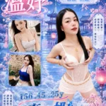 桃園定點茶-溫妤