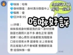 台南定點茶-哈啾：圖片