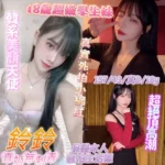 台南定點茶-鈴鈴