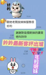 台南定點茶-鈴鈴：圖片