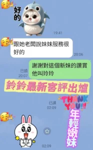 台南定點茶-鈴鈴：圖片 2