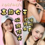 桃園定點茶-沐希
