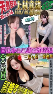 台北定點茶-上村真緒