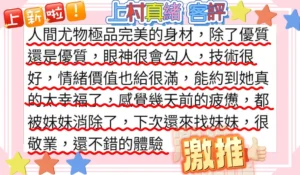 台北定點茶-上村真緒：圖片 5