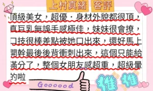 台北定點茶-上村真緒：圖片 6