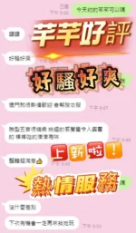 台中定點茶-芊芊：圖片