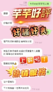 台中定點茶-芊芊：圖片 2