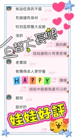 雲林定點茶-娃娃：圖片