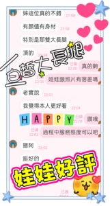 雲林定點茶-娃娃：圖片 7