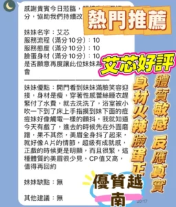 新竹定點茶-艾芯：圖片 2