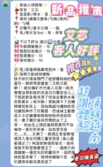 新竹定點茶-艾芯：圖片