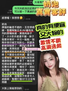 台中定點茶-奶泡：圖片 2