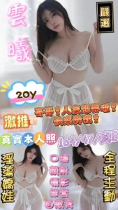 新竹定點茶-雲曦