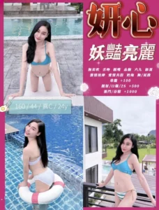 苗栗定點茶-妍心