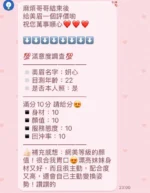 苗栗定點茶-妍心：圖片