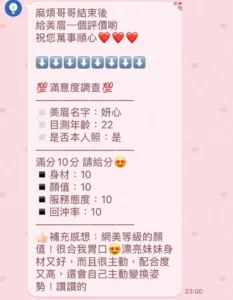 苗栗定點茶-妍心：圖片 10