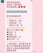 苗栗定點茶-妍心：圖片
