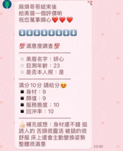 苗栗定點茶-妍心：圖片 9